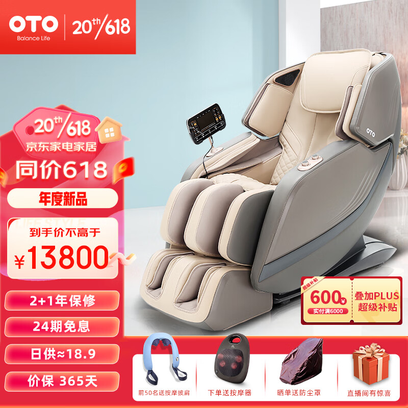 OTO3D双机芯按摩椅家用全身零重力太空舱电动按摩沙发智能语音控制加热按摩椅子TT02 浅卡其