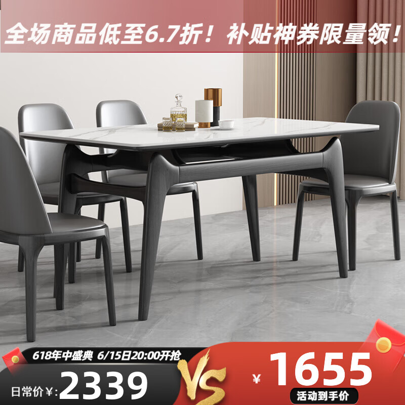 采薇 岩板实木餐桌椅组合现代简约大小户型家用长方形饭桌 1.4米白蜡木餐桌