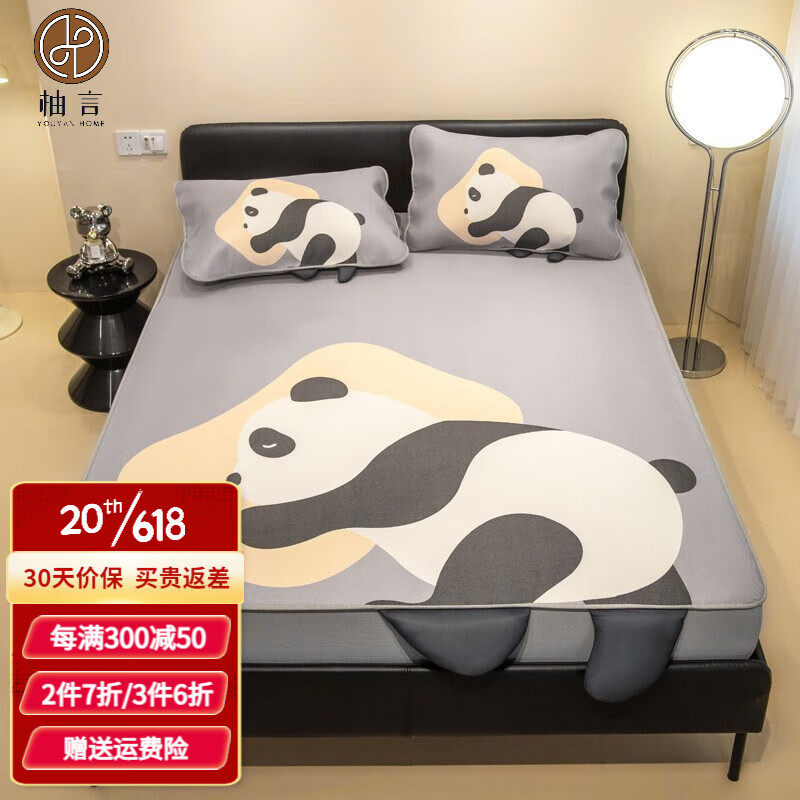 柚言A类儿童冰丝席床笠款凉席三件套夏季可水洗卡通空调席软席子 熊猫灰 150*200cm