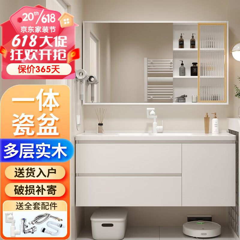 浴美优品 L07 实木浴室柜 80cm