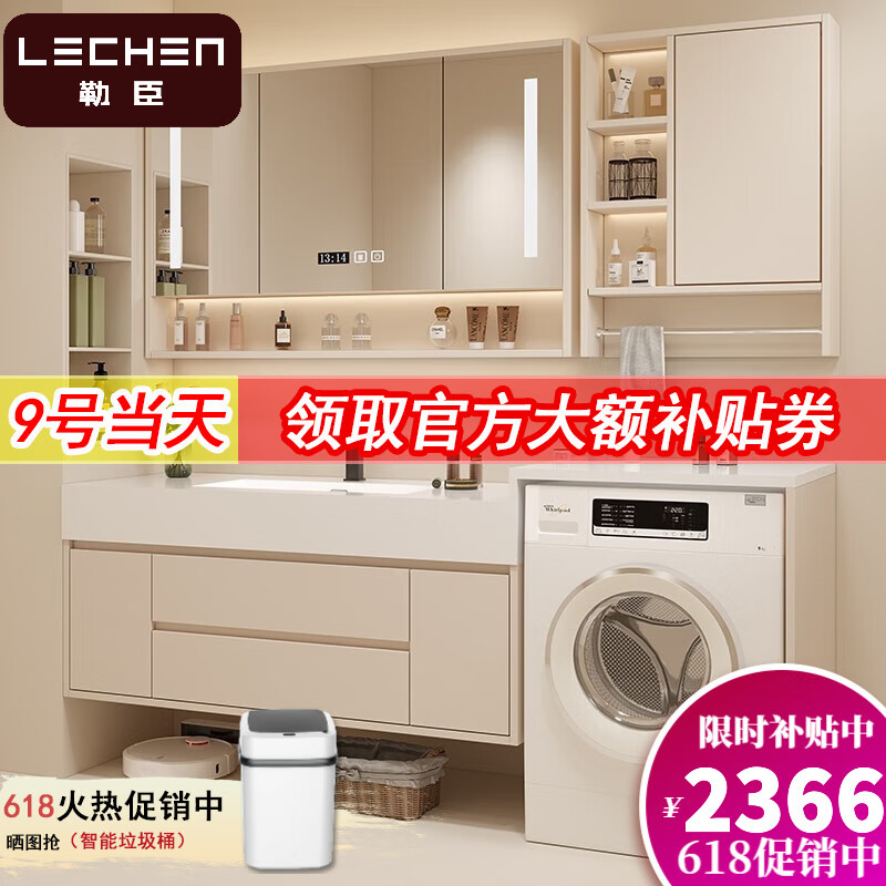 勒臣 阳台洗衣机柜组合岩板陶瓷盆浴室柜轻奢洗手洗脸盆卫生间洗漱台 120cm岩板陶瓷盆+普通镜柜