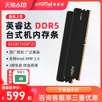 Crucial 英睿达 DDR5内存条16G镁光台式电脑内存5600MHz马甲条