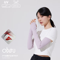 obsu 日本OBSU防晒冰袖防紫外线骑行运动长款薄冰丝袖套 藕荷紫 袖套M