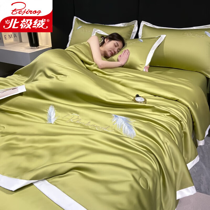 北极绒（Bejirog）夏凉被四件套夏天冰丝夏被空调被单人宿舍被子纯色双人家用薄被芯 丝羽-橄榄绿 150*200cm单人被