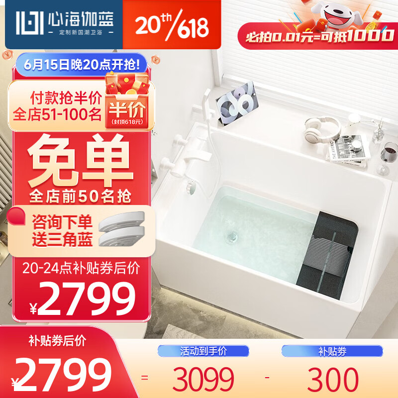 心海伽蓝（SHKL）浴缸家用小户型日式卫生间迷你亚克力成人深泡坐式泡澡浴池5009 1.2米深泡空缸预售30天