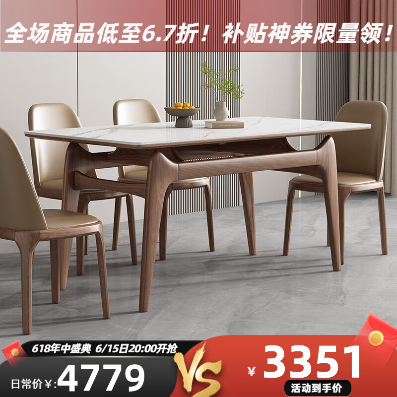 采薇岩板餐桌椅组合现代简约小户型实木桌子方形饭桌家用 1.4米餐桌+6张餐椅