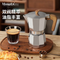 Mongdio双阀摩卡壶煮咖啡壶家用小型意式手磨咖啡机手冲咖啡套装