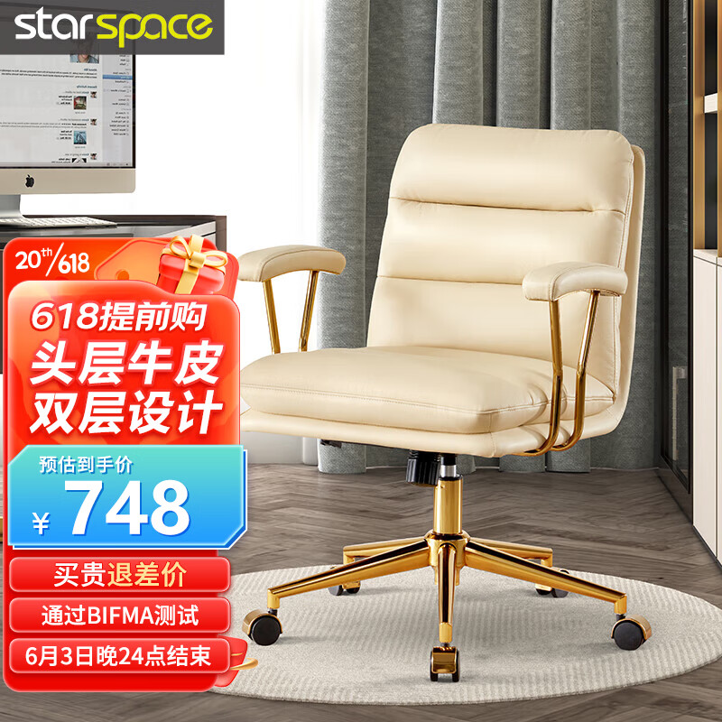 STARSPACE 电脑椅家用办公椅头层牛皮书房学习椅子人体工学座椅舒适沙发椅