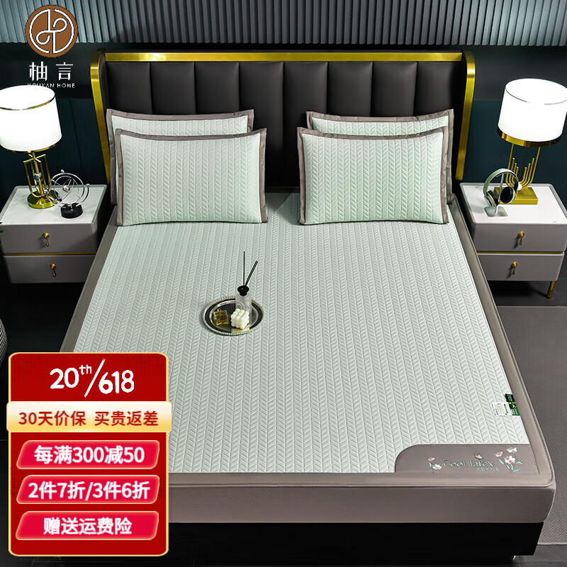 柚言1800D凉感乳胶凉席床笠款冰丝席三件套夏季可水洗机洗软席子 水绿 180*200cm