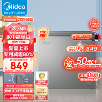 Midea 美的 200升 減霜家用囤貨小冷柜 冷藏冷凍轉換冰柜 一級能效母嬰母乳小冰箱 BD/BC-200KMF