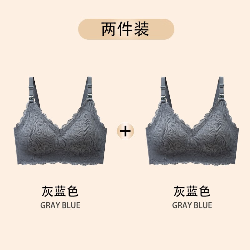 浪莎（LangSha）孕妇哺乳内衣怀孕期专用文胸女聚拢收副乳防产后下垂喂奶舒适无痕 灰蓝色X2 L