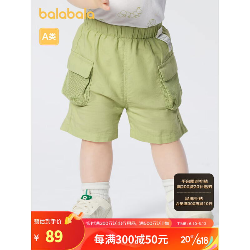 巴拉巴拉 男童裤子婴儿短裤休闲裤运动裤