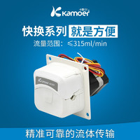 kamoer卡默尔蠕动泵快速换管万班42步进电机循环泵 RS485控制小型恒流泵 VIKIPAL-42 -KK300-R