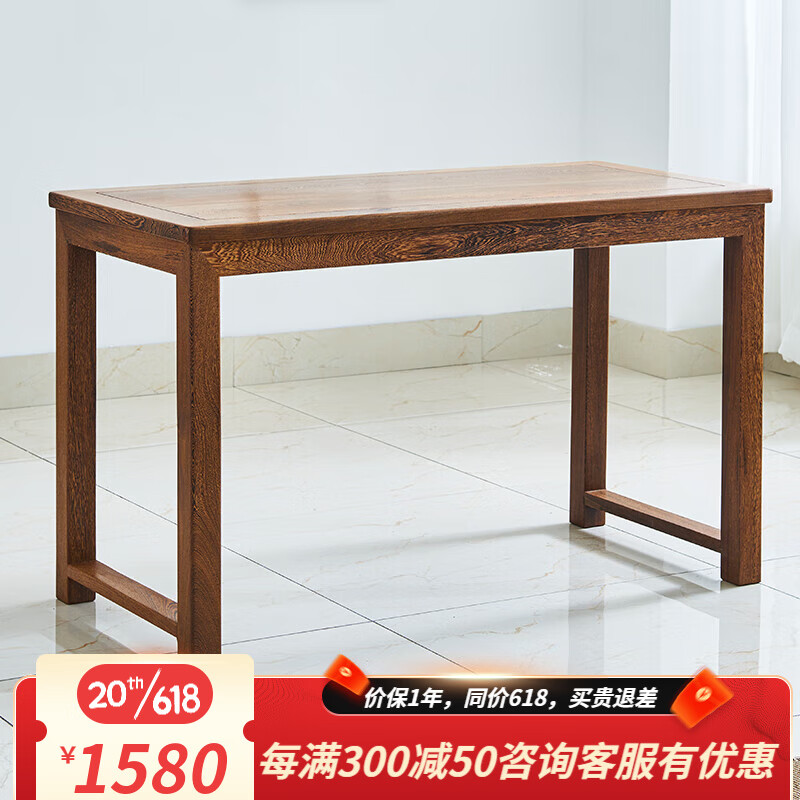 唐煌轩红木家具非洲鸡翅木(学名:非洲崖豆木)书桌实木新中式书房电脑桌办公桌写字台 128*60*75cm