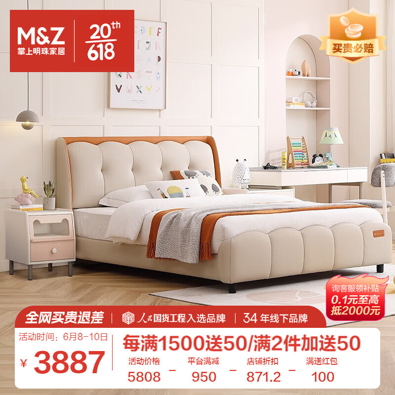 掌上明珠家居（M&Z）儿童床 青少年卧室皮床实木架床 床+床头柜×2 1.5米款