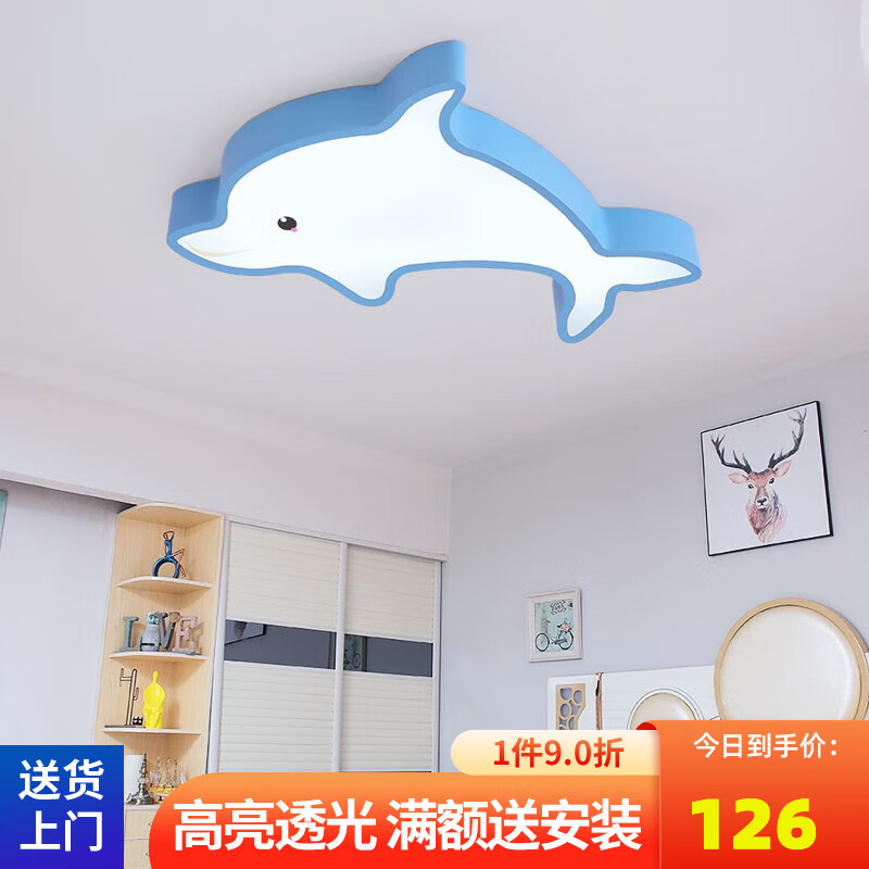 伊美居 卧室吸顶灯儿童房男孩女孩卡通海豚鲸鱼温馨创意 60X31cm黄框单白光