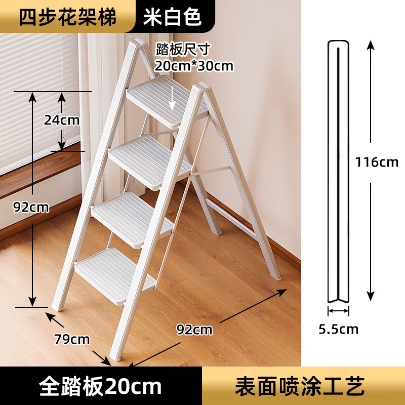格美居（GEMJU）梯子家用折叠伸缩梯加厚人字梯室内多功能楼梯三四步小梯凳 米白色四步梯 全踏板加宽至20CM