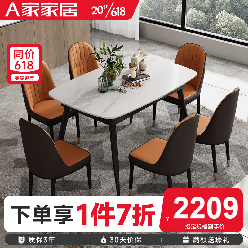 A家岩板餐桌椅组合现代简约小户型可伸缩折叠带电磁炉餐桌CZ001 1.3米餐桌+四椅(菠萝椅) 组装