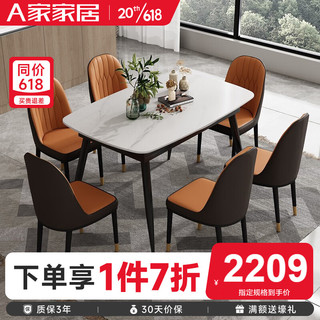 A家岩板餐桌椅组合现代简约小户型可伸缩折叠带电磁炉餐桌CZ001 1.3米餐桌+四椅(菠萝椅) 组装
