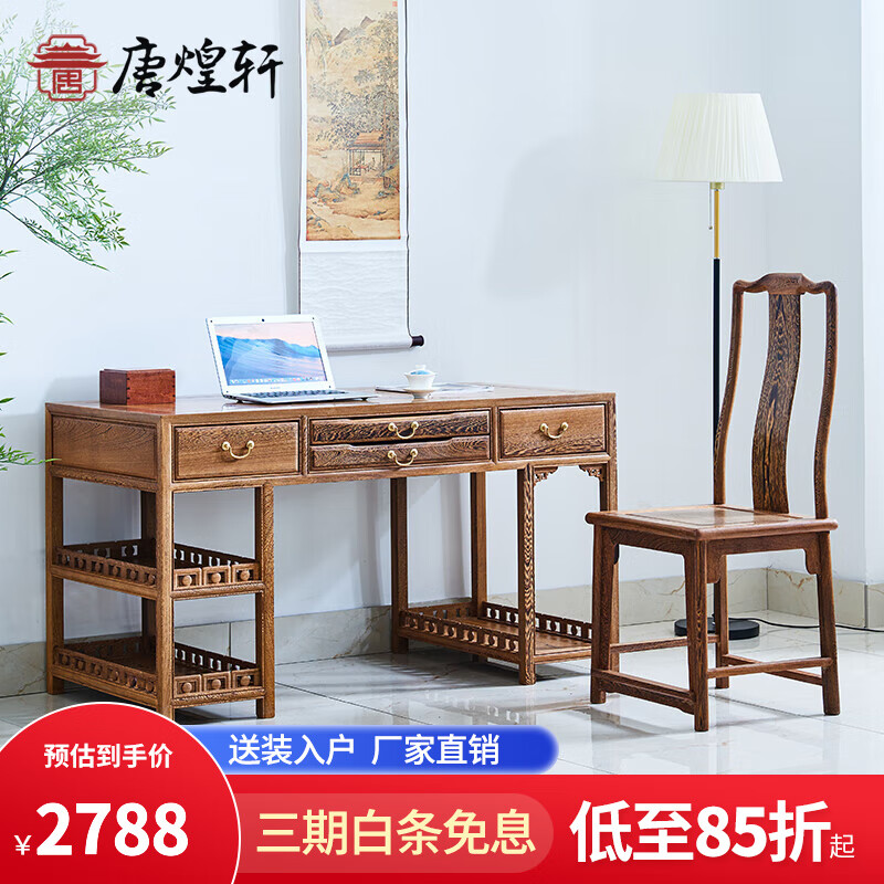 唐煌轩 红木家具非洲鸡翅木(学名:非洲崖豆木)电脑桌实木家用办公桌书桌椅组合写字台 120方圆电脑桌椅组合