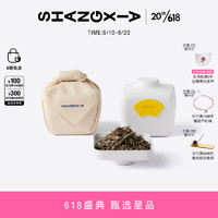 SHANG XIA上下 福鼎银针白茶礼盒 环保纸浆茶罐 柔焙银针 30g