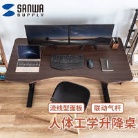 SANWA SUPPLY 山业 电脑桌 桌子 书桌 办公 沙发站立升降电脑桌 书桌学习桌 GAC15075 深木纹