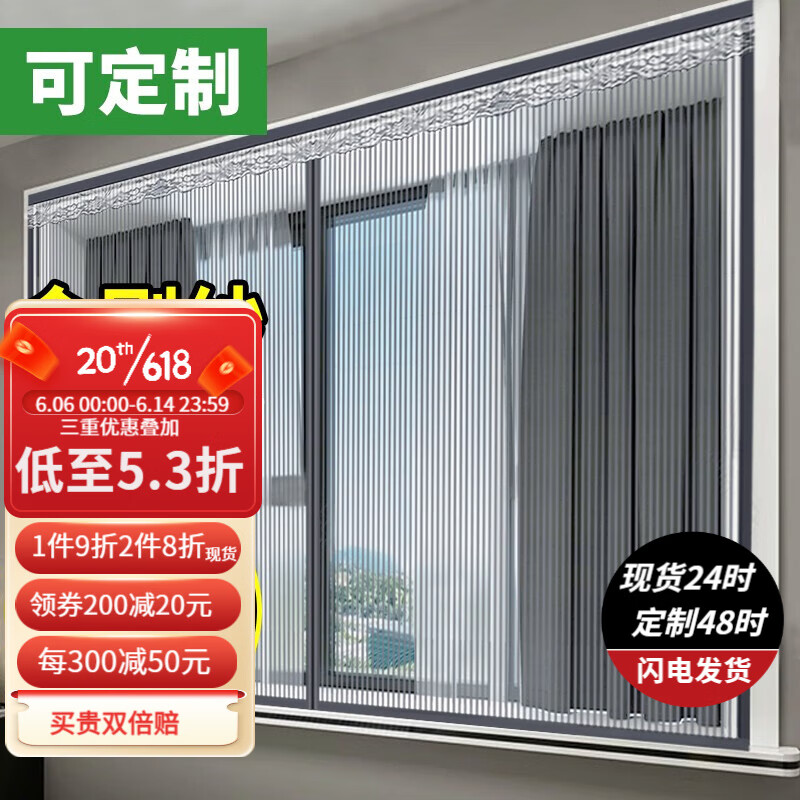 钟爱一生（CHERISHES LIFE）防蚊纱窗纱网免打孔磁吸门帘自粘式卧室隔断帘魔术贴隐形沙窗沙网 磁块对吸 金刚网纱条纹灰色 宽90*高150cm