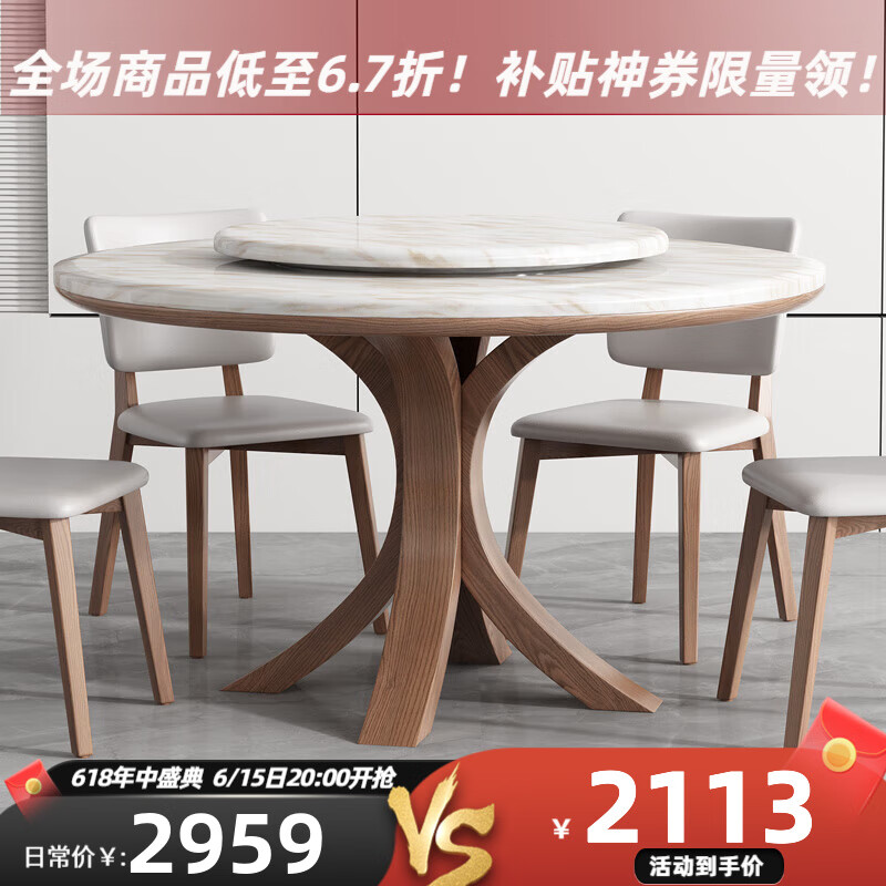 采薇 岩板餐桌椅组合现代简约实木小户型圆形转盘客厅家用吃饭桌子 1.35米(带转盘）