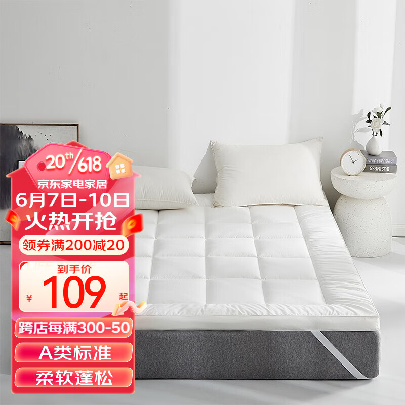 Dohia 多喜爱 .com）床垫软垫子加厚学生宿舍床垫酒店风可折叠家用垫子 星月舒适立体床垫(立高3cm) 90