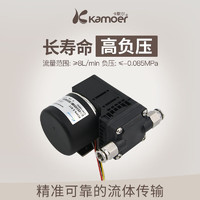 kamoer微型隔膜泵24v电动无刷气泵小型大流量采样泵循环自吸泵12v单头泵 KLVP6-E-B12