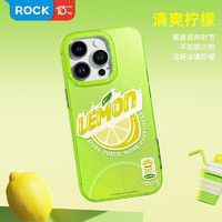洛克ROCK 苹果14ProMax手机壳肤感磨砂iPhone14Pro保护套夏日原创潮流设计防摔壳 夏日系列-清爽柠檬（绿色） iPhone 14 Pro Max
