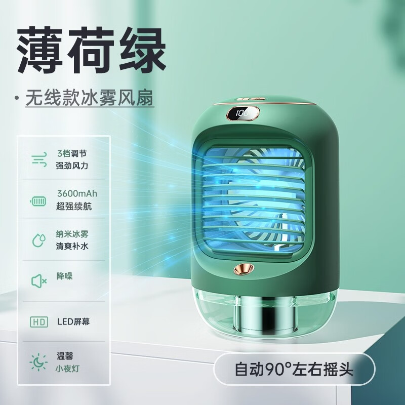 派劳迪桌面小风扇制冷小空调水冷风扇涡轮大风力空气循环扇台式usb小型便携空调家用车载变频轻音扇 薄荷绿