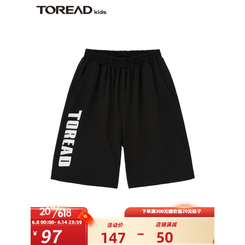 探路者儿童 TOREAD kids 儿童童装 男中大童2023春夏新款学生儿童短裤QAMMAL83640 黑色 120