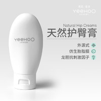 YeeHoO 英氏 ·乐享（YeeHoO LUXURY）护臀膏 新生婴儿专用屁屁膏