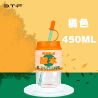 btif吸管玻璃杯大容量儿童水杯男女士高颜值冷萃杯小学生幼儿喝水杯子 橘色 450ML