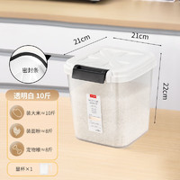 文丽米桶家用储米箱防虫防潮装米缸面粉收纳盒家用食品级大米储存罐 10斤-透明白+大量杯