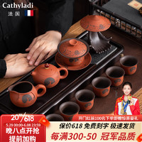 卡丝拉狄（Cathyladi）原矿紫砂功夫茶具套装整套泡茶杯手工复古高档养生定制退休礼品 11头+礼盒