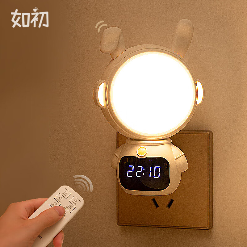如初兔子小夜灯时钟款婴儿喂奶灯遥控声控语音灯卧室床头氛围照明充电 升级遥控