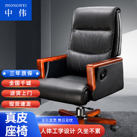 ZHONGWEI 中伟 电脑椅大班椅老板椅商务办公椅子人体工学转椅实木扶手可躺牛皮