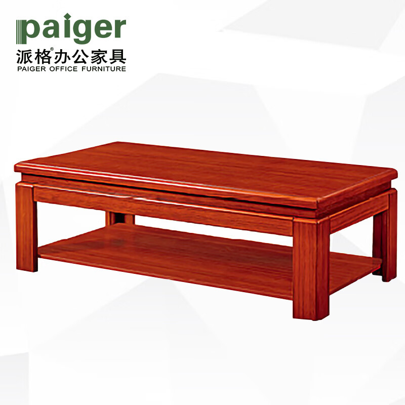 派格（paiger）中式茶几茶桌客厅家具