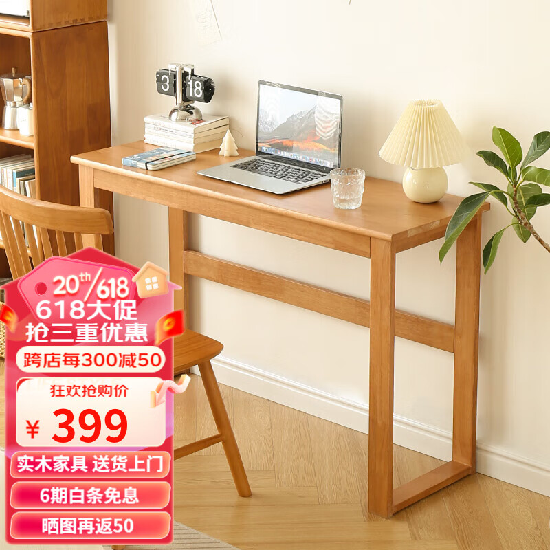 香木语实木长条桌简约窄书桌家用学习桌卧室办公电脑桌樱桃木色橡胶木 1.2m书桌
