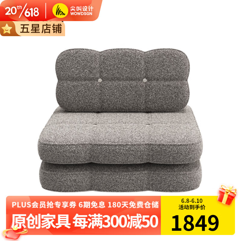 尖叫设计曲奇懒人沙发可躺单人豆腐块可拆洗灵活组合飘窗布艺垫子客厅卧室 类羊羔绒 泡芙灰（预售30天）