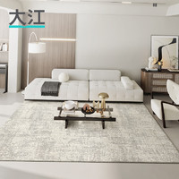大江地毯客厅卧室床边毯免洗易打理脚垫房间沙发茶几垫子地垫隔音毯