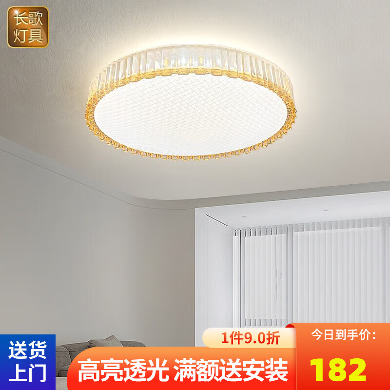 伊美居 2023年新款主卧室灯LED吸顶灯简约现代大气圆形 圆50cm琥珀色无极调光