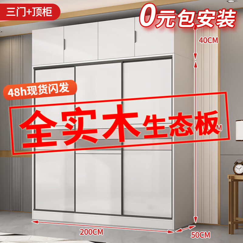 京之恋 实木衣柜卧室推拉门衣柜粉色条纹大衣柜 2米三门主+顶柜 实木板材生态板