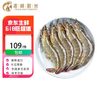 浓鲜时光 大号白虾冻虾船冻虾基围虾30-40只/KG海鲜水产青虾对虾 净重1.5kg（只只分离）