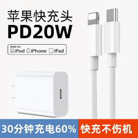 POLT 苹果PD20W快充+1m快充线