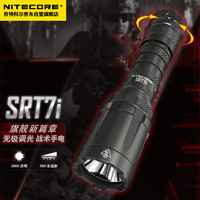 奈特科尔（NITECORE）奈特科尔SRT7i强光手电筒远射无极调光USB充电户外勤务战术