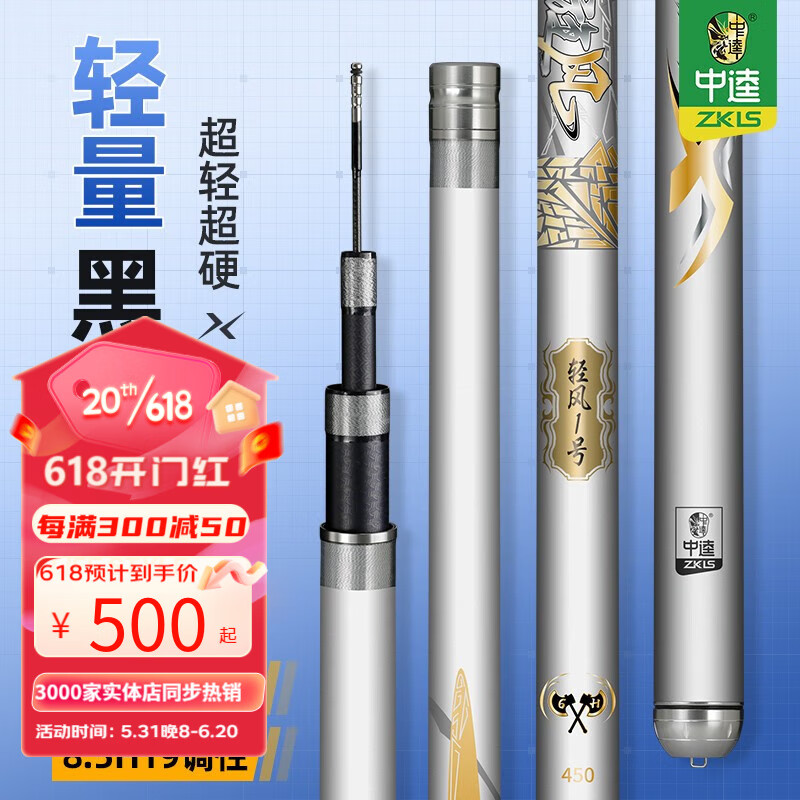 中逵黑旋风轻风1号黑坑鱼竿6.5H8.5H超轻超轻19调飞嗑鲫鱼鲤鱼竿 6.5H3.6米