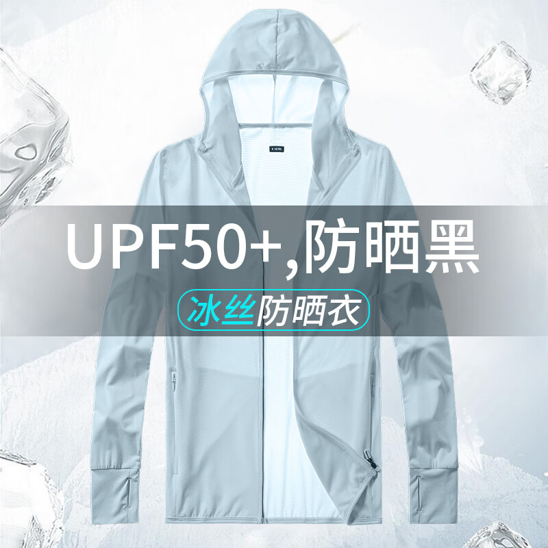 艾伦伯顿（Alen Botun）防晒衣男冰丝防紫外线皮肤衣夏季薄款风衣透气钓鱼夏天外套衣服 蓝莓薄荷  M
